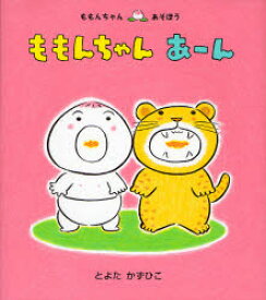 楽天市場 ももんちゃん あーんの通販