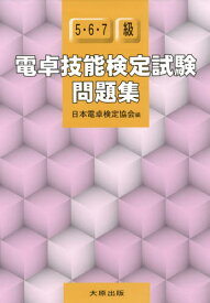 楽天市場 電卓 検定 7級の通販 楽天市場 電卓 検定 7級の通販