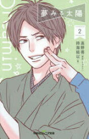 楽天市場 高野苺 イラストの通販