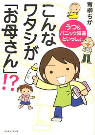楽天市場 こんなパニック 小説 エッセイ 本 雑誌 コミック の通販