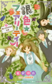 楽天市場 フェアリーテイル イラスト 本 雑誌 コミック の通販