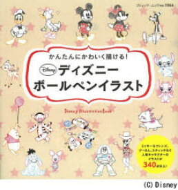楽天市場 ディズニー ボールペン 本 雑誌 コミック の通販