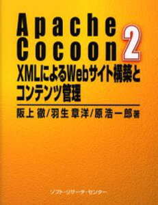 Apache Cocoon 2 XMLɂWebTCg\zƃRecǗ