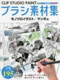 楽天市場 イラストレーター 素材集 本の通販