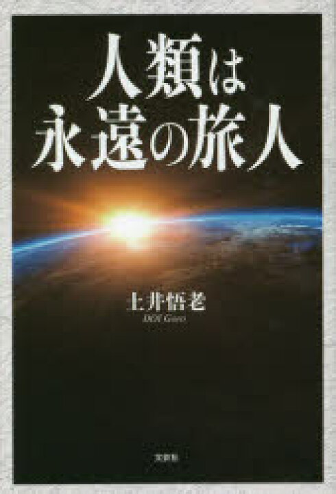 楽天市場 人類は永遠の旅人 ぐるぐる王国fs 楽天市場店