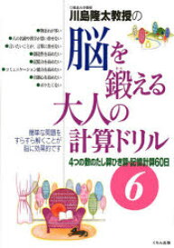 楽天市場 脳トレ 計算ドリルの通販 楽天市場 脳トレ 計算ドリルの通販