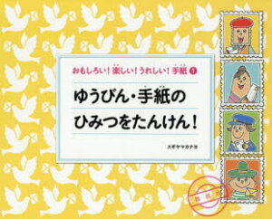 おもしろい 雑誌 絵本 児童書 図鑑の人気商品 通販 価格比較 価格 Com おもしろい 雑誌 絵本 児童書 図鑑の人気商品 通販 価格比較 価格 Com