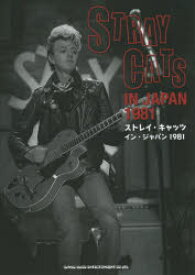 ストレイ・キャッツ イン・ジャパン1981