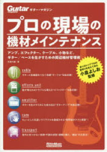 ベース アンプ エフェクター 音楽の人気商品 通販 価格比較 価格 Com
