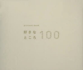 楽天市場 好き な ところ 100の通販 楽天市場 好き な ところ 100の通販