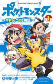 楽天市場 ポケモン サトシとの通販