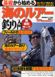 海 釣り サーフ 本 Cd Dvdの人気商品 通販 価格比較 価格 Com
