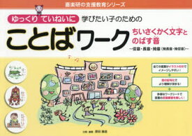 楽天市場 促音 拗音の通販 楽天市場 促音 拗音の通販