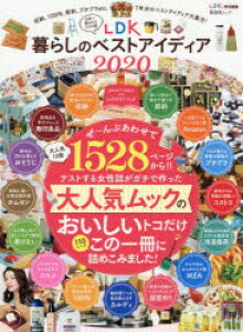 Ldk 雑誌の通販 価格比較 価格 Com