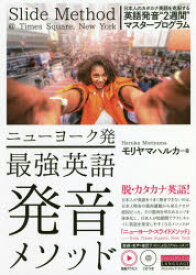楽天市場 ニューヨーク 発音の通販
