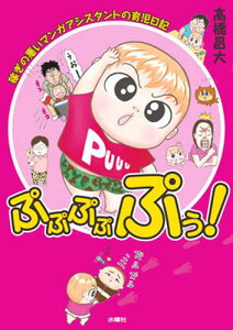 本 雑誌 育児日記の人気商品 通販 価格比較 価格 Com