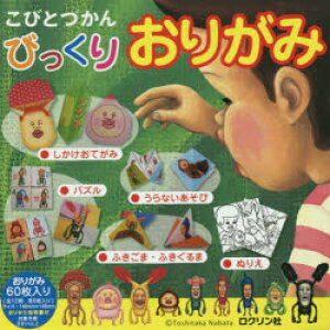 こびとづかん 本 本 Cd Dvdの人気商品 通販 価格比較 価格 Com
