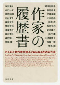 履歴書 本の人気商品 通販 価格比較 価格 Com