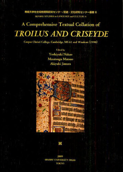 A Comprehensive Textual Collation of TROILUS AND CRISEYDE Corpus Christi College，Cambridge，MS 61 and Windeatt（1990）
