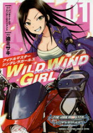 楽天市場 アイドルマスター シンデレラガールズ Wild Wind Girl 1 の通販
