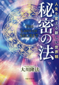 楽天市場 新しい世界 神 宗教 倫理 人文 地歴 哲学 社会 本 雑誌 コミックの通販