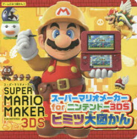 楽天市場 マリオ キャラクター 図鑑の通販 楽天市場 マリオ キャラクター 図鑑の通販