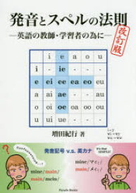 楽天市場 ジャンル 英語 スペルの通販