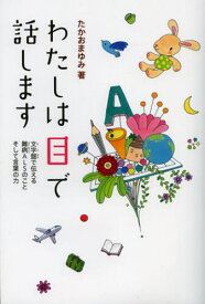楽天市場 児童 ノンフィクション 病気 闘病記 児童書 絵本 児童書 図鑑 本 雑誌 コミックの通販 楽天市場 児童 ノンフィクション 病気 闘病記 児童書 絵本 児童書 図鑑 本 雑誌 コミックの通販