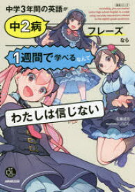 楽天市場 病 英語の通販