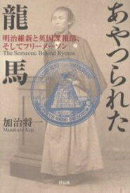 楽天市場 フリーメイソン 小説 エッセイ 本 雑誌 コミック の通販