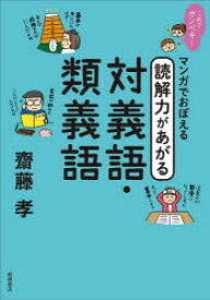 楽天市場 対義語の通販