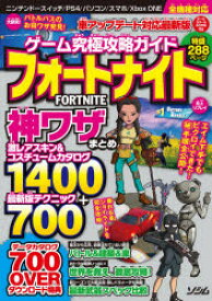 楽天市場 フォート ナイト スキン コードの通販