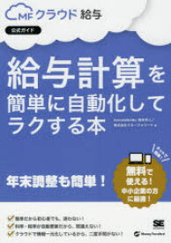 楽天市場 マネーフォワード 本の通販
