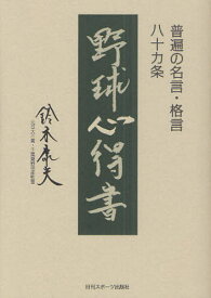 楽天市場 野球心の通販