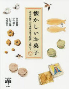 お菓子 雑誌の人気商品 通販 価格比較 価格 Com