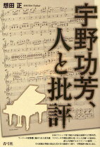 楽天市場】宇野 正芳の通販 
