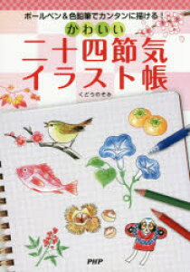 色鉛筆 かわいい アート 建築 デザインの人気商品 通販 価格比較 価格 Com