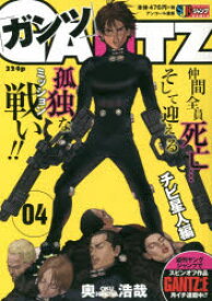楽天市場 Gantz 編の通販