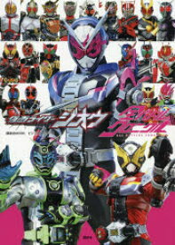 楽天市場 仮面ライダー 図鑑の通販