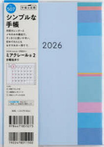 2026N ~AN[iRj 2 B6 }X[2026N1n܂ No.507