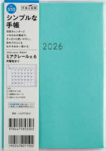 2026N ~AN[iRj 6 jn܂ B6 }X[2026N1n܂ No.510