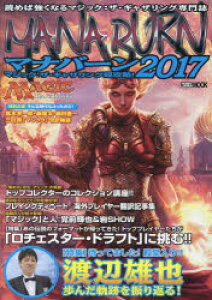 エンターテイメント マジックザギャザリング 本 Cd Dvdの人気商品 通販 価格比較 価格 Com