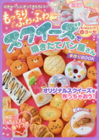 楽天市場 スクイーズ 本 雑誌 コミック の通販