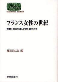 楽天市場 第二の性の通販