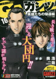 楽天市場 Gantz 編の通販