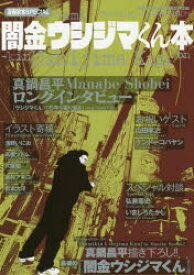 楽天市場 漫画家本special 闇金ウシジマくん本の通販 楽天市場 漫画家本special 闇金ウシジマくん本の通販