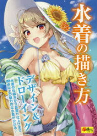 楽天市場 イラスト 描き方 肌の通販