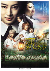 楽天市場 約束のネバーランド 17の通販