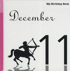 楽天市場 マイバースデーブック12月11日の通販