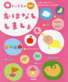 楽天市場 おもちゃのチャチャチャ 絵本の通販 楽天市場 おもちゃのチャチャチャ 絵本の通販